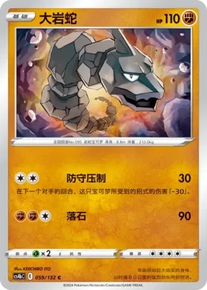 大岩蛇