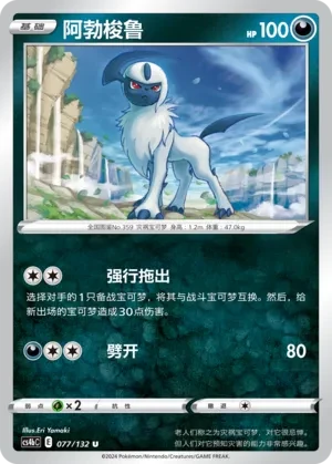 阿勃梭鲁
