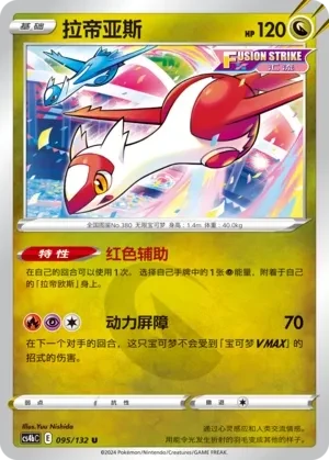 拉帝亚斯