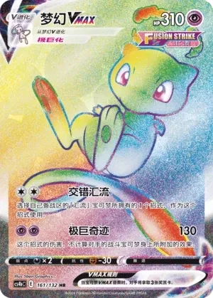 梦幻