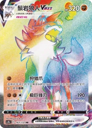 鬃岩狼人