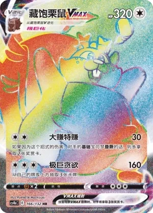 藏饱栗鼠