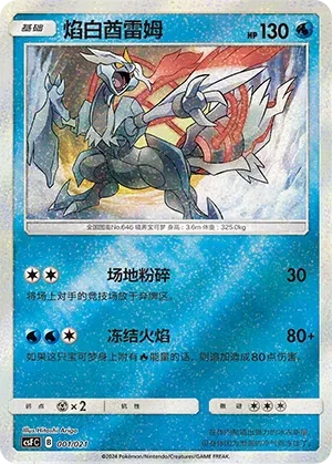 White Kyurem