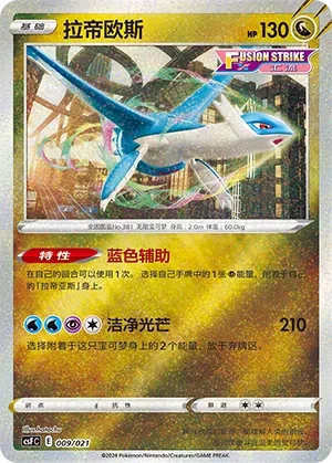 拉帝欧斯