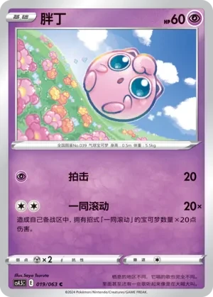 胖丁