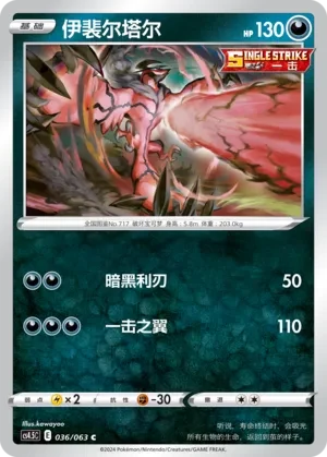 伊裴尔塔尔