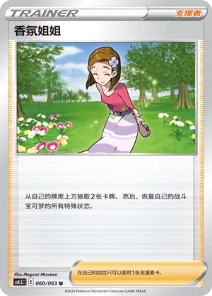Aroma Lady