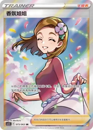 Aroma Lady