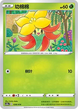 幼棉棉