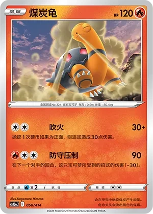 煤炭龟