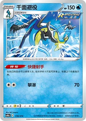 千面避役