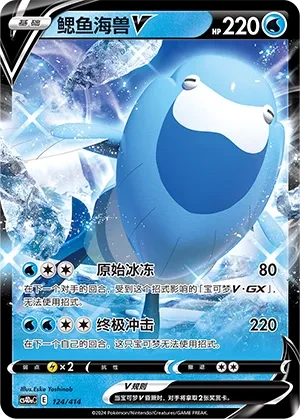 鳃鱼海兽