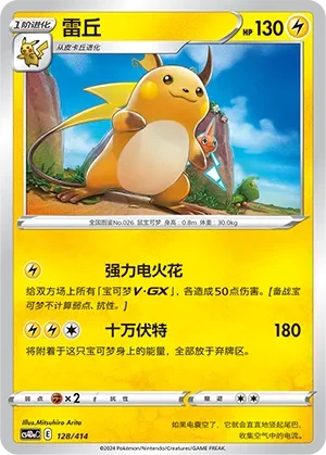 雷丘
