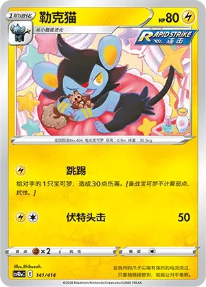 勒克猫