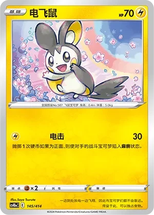 电飞鼠