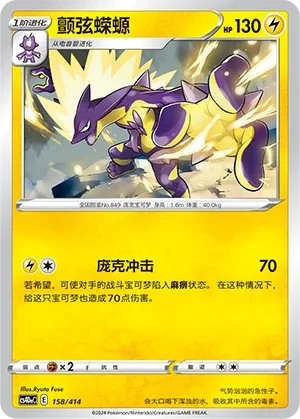 颤弦蝾螈