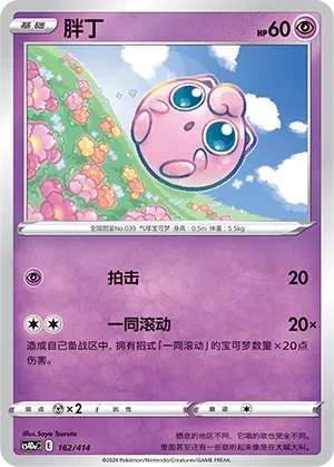 胖丁