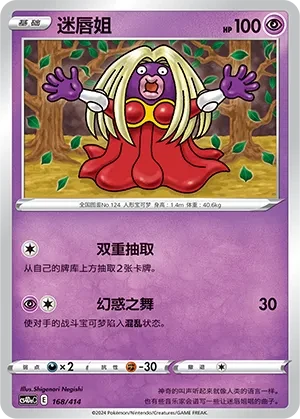 迷唇姐