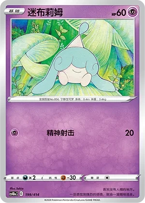 迷布莉姆