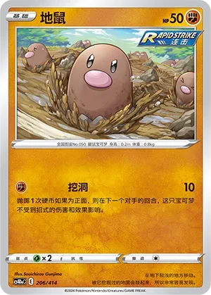 地鼠