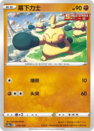 幕下力士