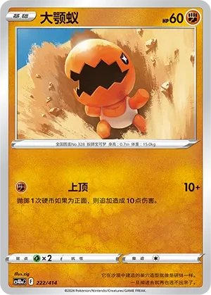 大颚蚁