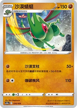 沙漠蜻蜓