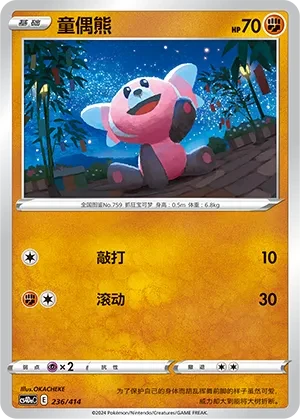 童偶熊