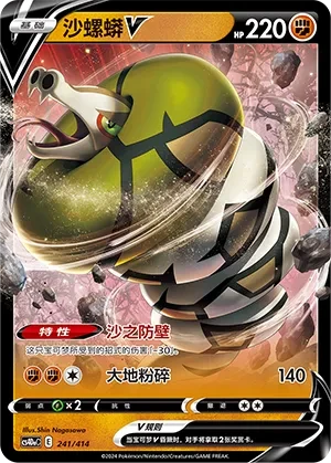 沙螺蟒