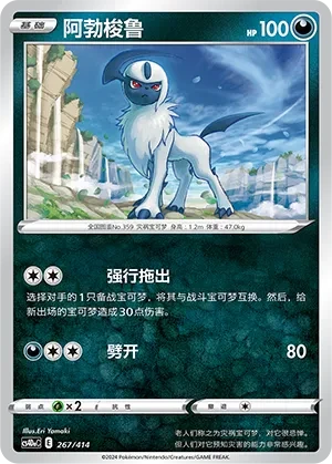 阿勃梭鲁