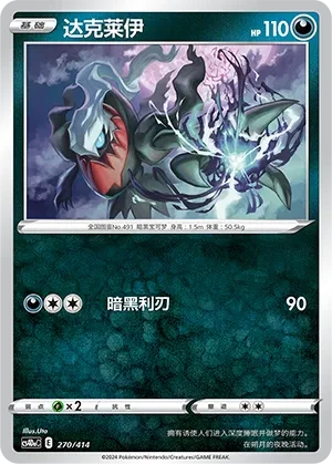 达克莱伊