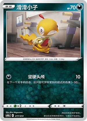 滑滑小子