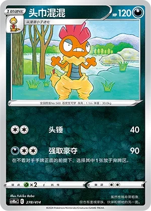 头巾混混