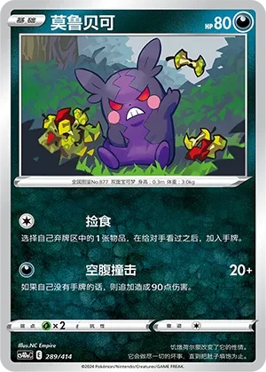 莫鲁贝可