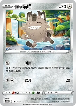 喵喵