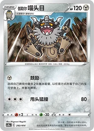 喵头目