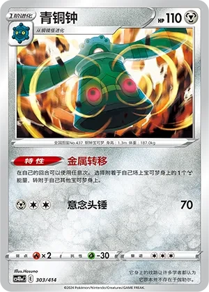 青铜钟