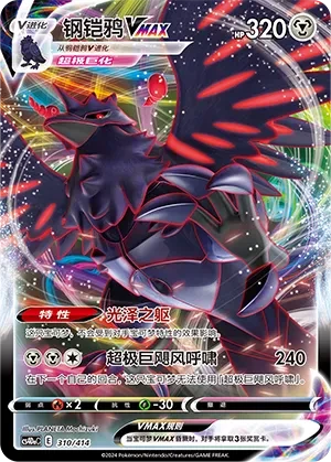 钢铠鸦