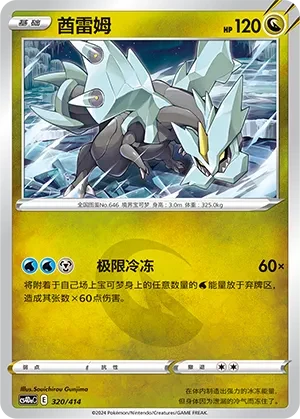 酋雷姆