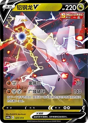 铝钢龙