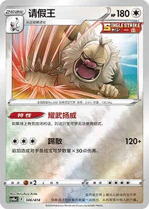 请假王