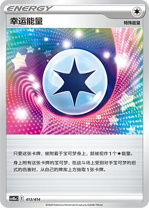 Lucky Energy
