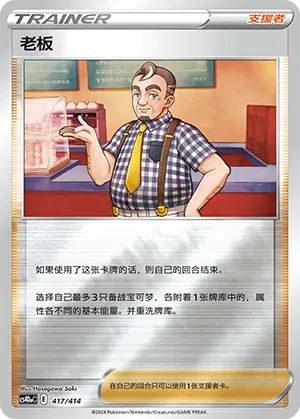 Café Master