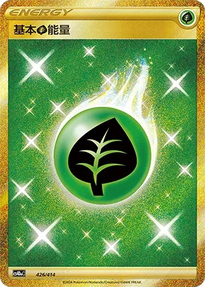 Grass Energy