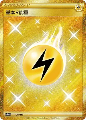 Lightning Energy