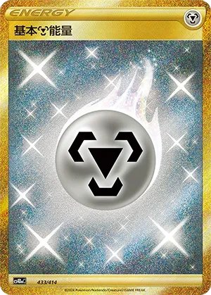 Metal Energy