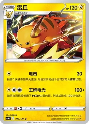 雷丘