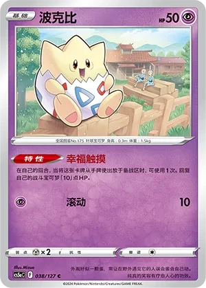 波克比
