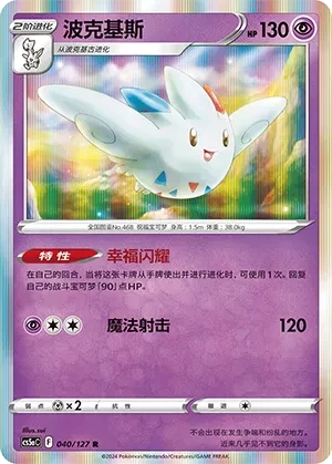 波克基斯