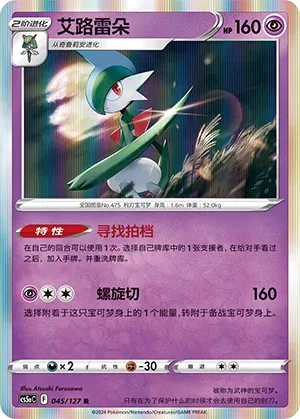 艾路雷朵